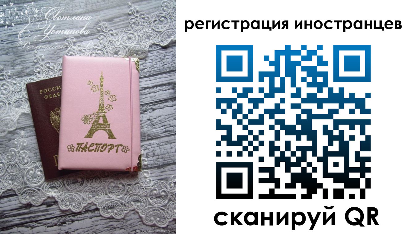 прописка штамп в Буинске