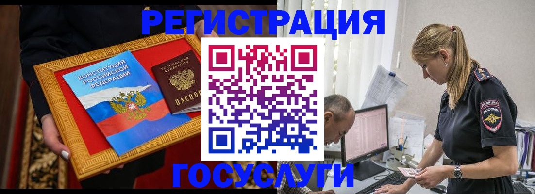 прописка иностранных граждан в Буинске