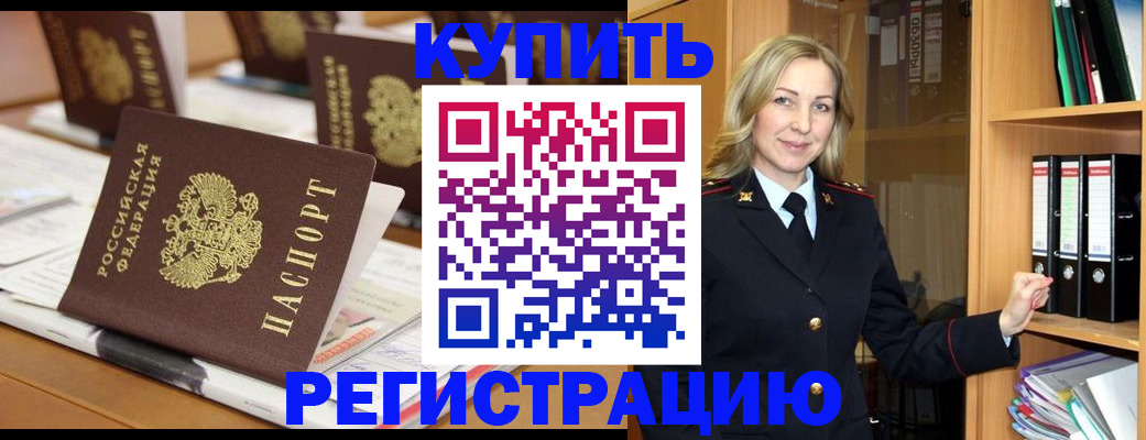 прописка поиск в Буинске