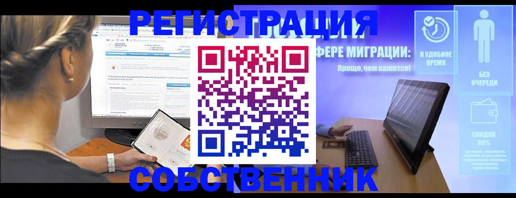 временная регистрация в Буинске