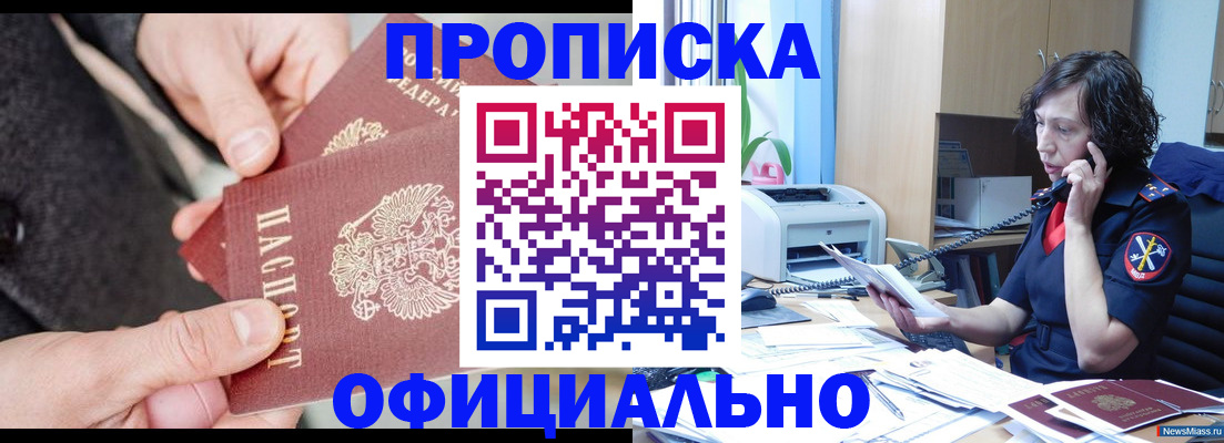 прописка иностранных граждан в Буинске